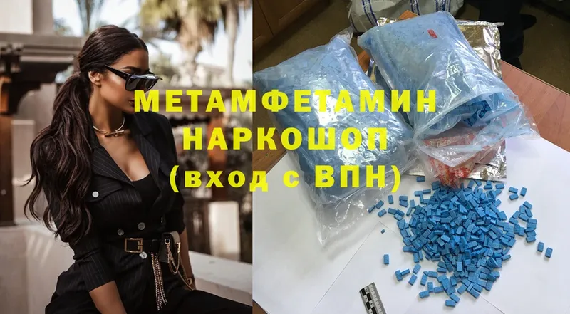 Метамфетамин Methamphetamine  где купить наркоту  Видное 